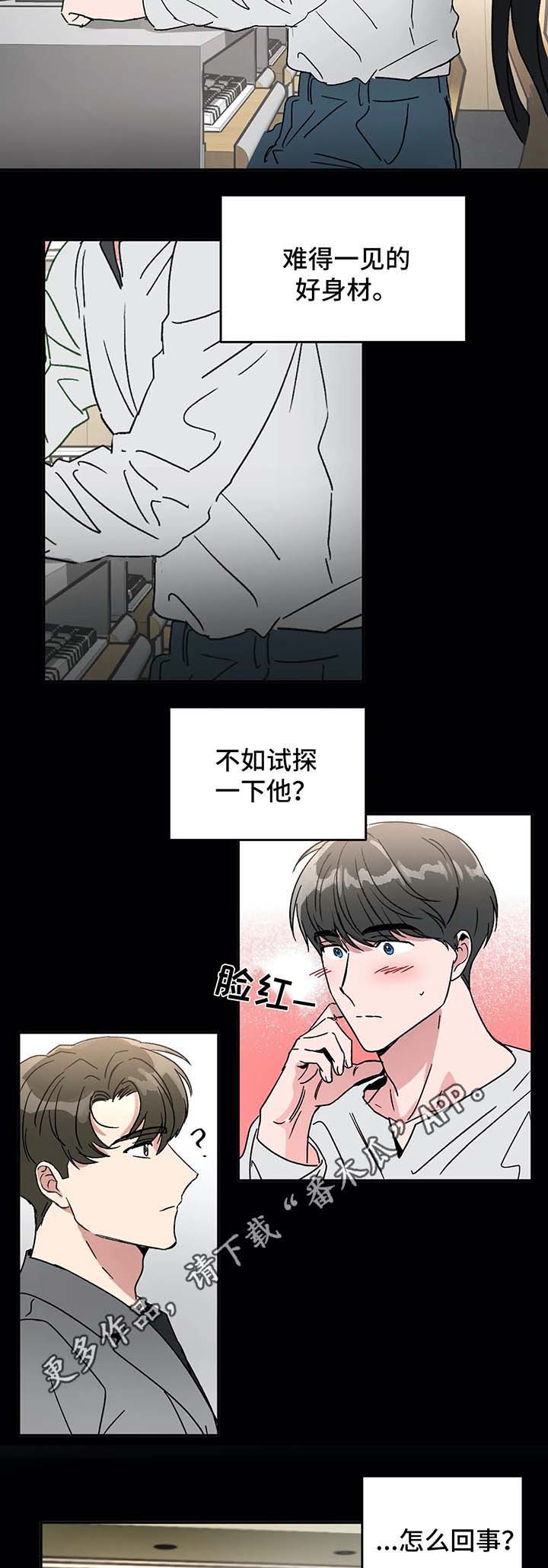 第47章：各有心思3