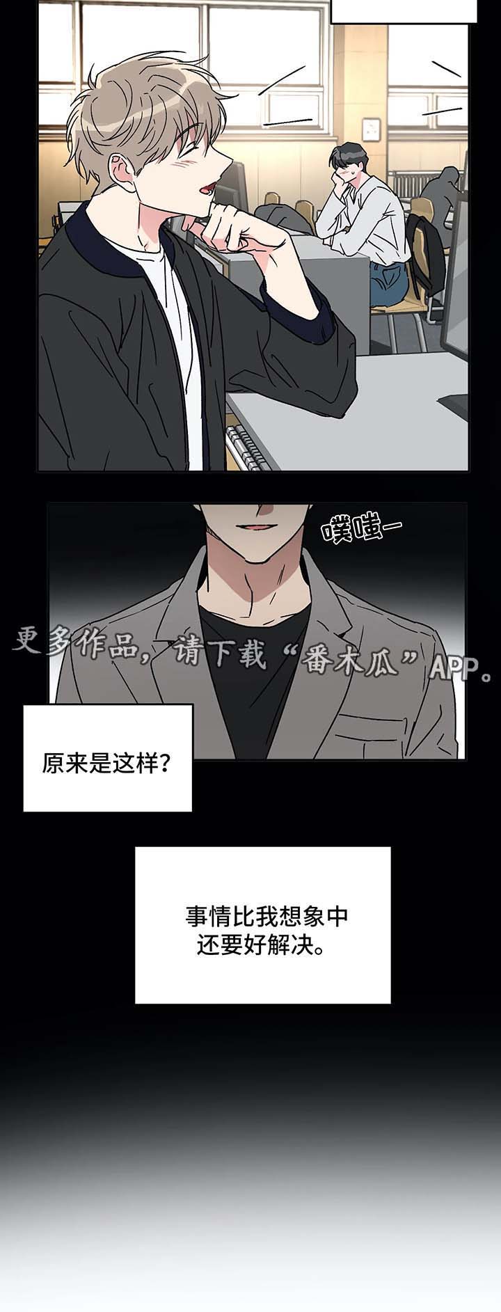 第47章：各有心思4