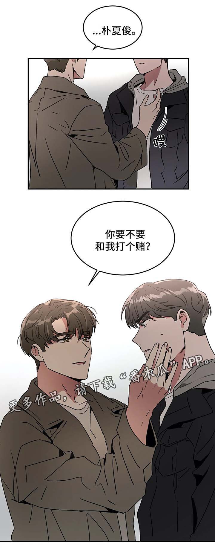 第47章：各有心思5