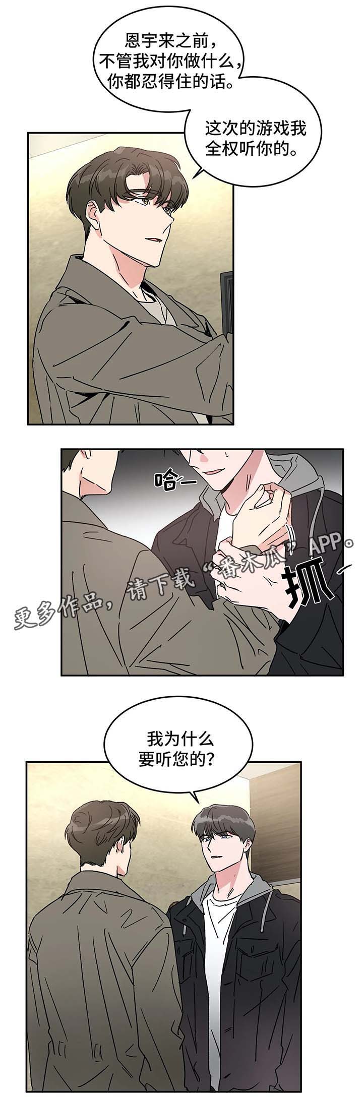 第47章：各有心思6