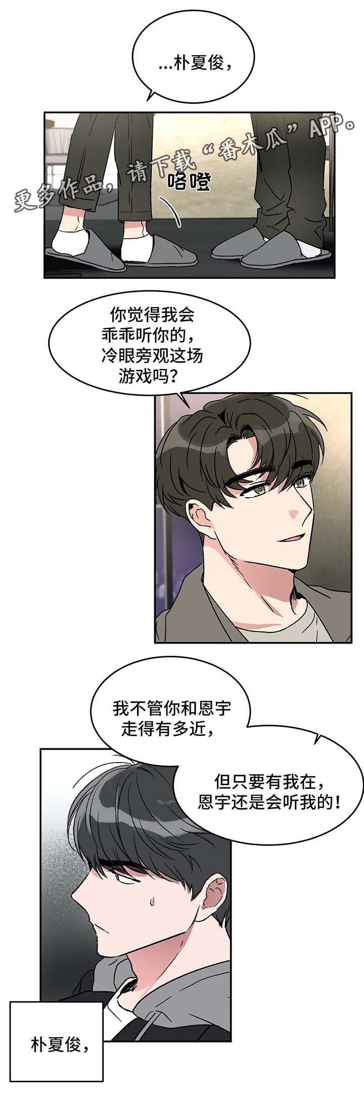 第47章：各有心思7