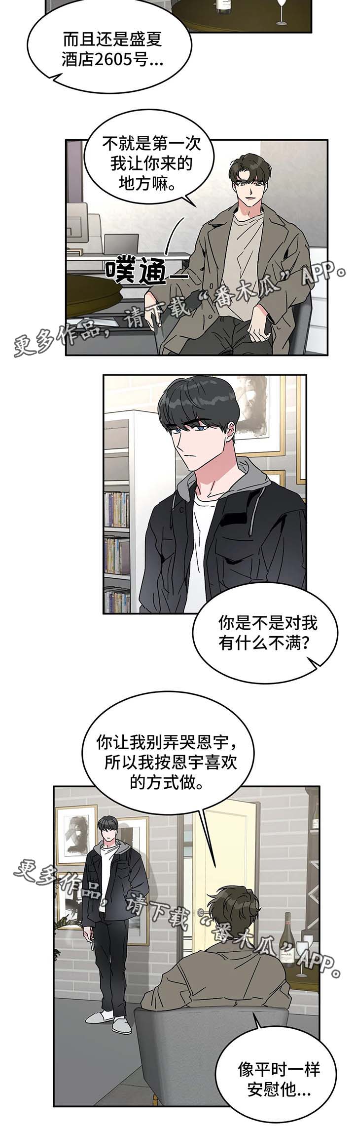 第46章：打赌3