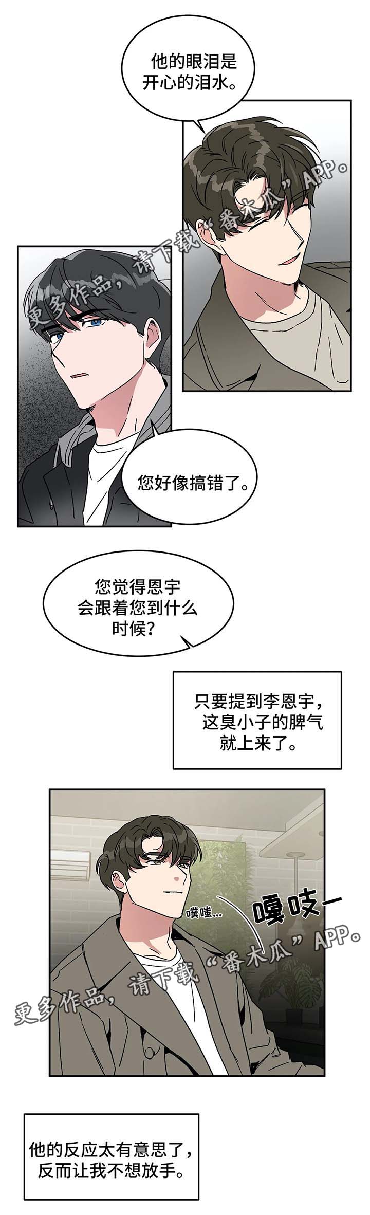 第46章：打赌4