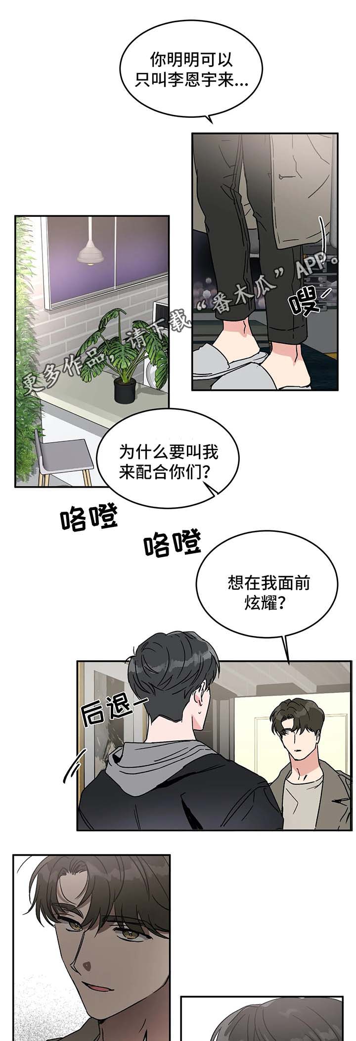 第46章：打赌5