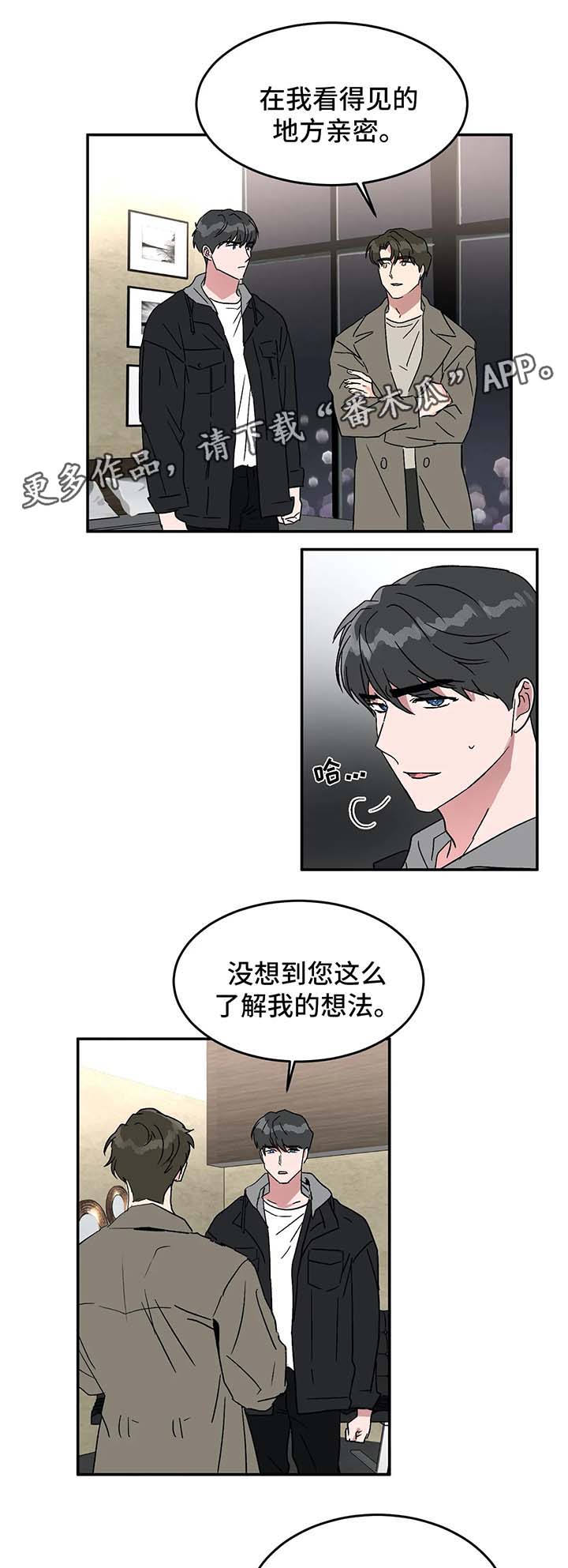 第46章：打赌7