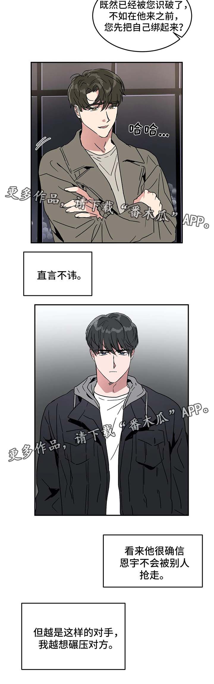 第46章：打赌8