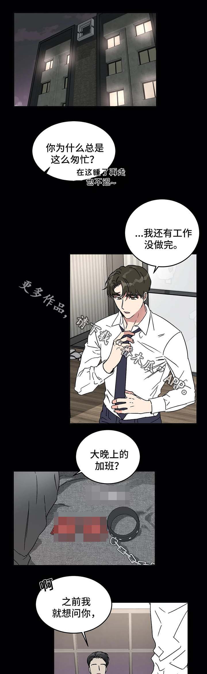 第45章：赴约0