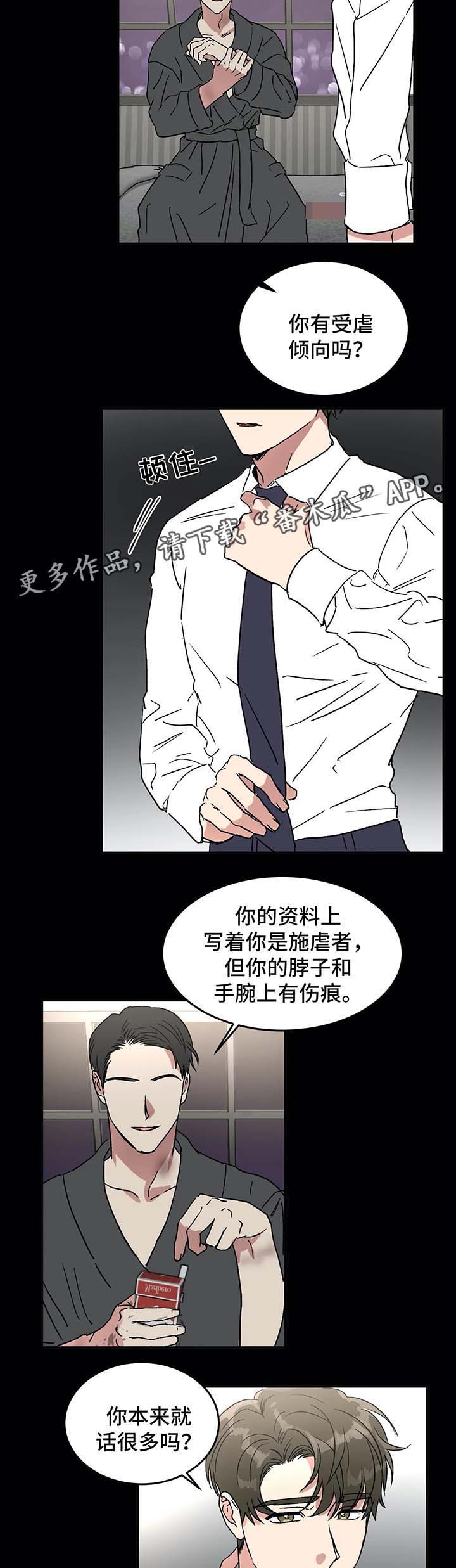 第45章：赴约1