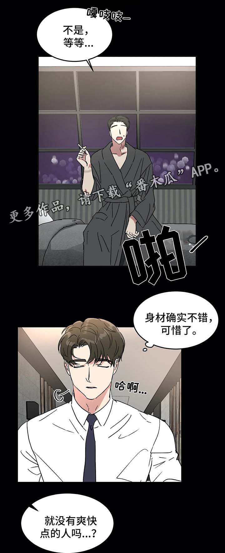 第45章：赴约3