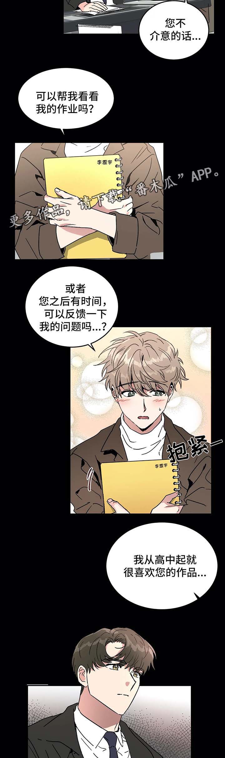第45章：赴约6