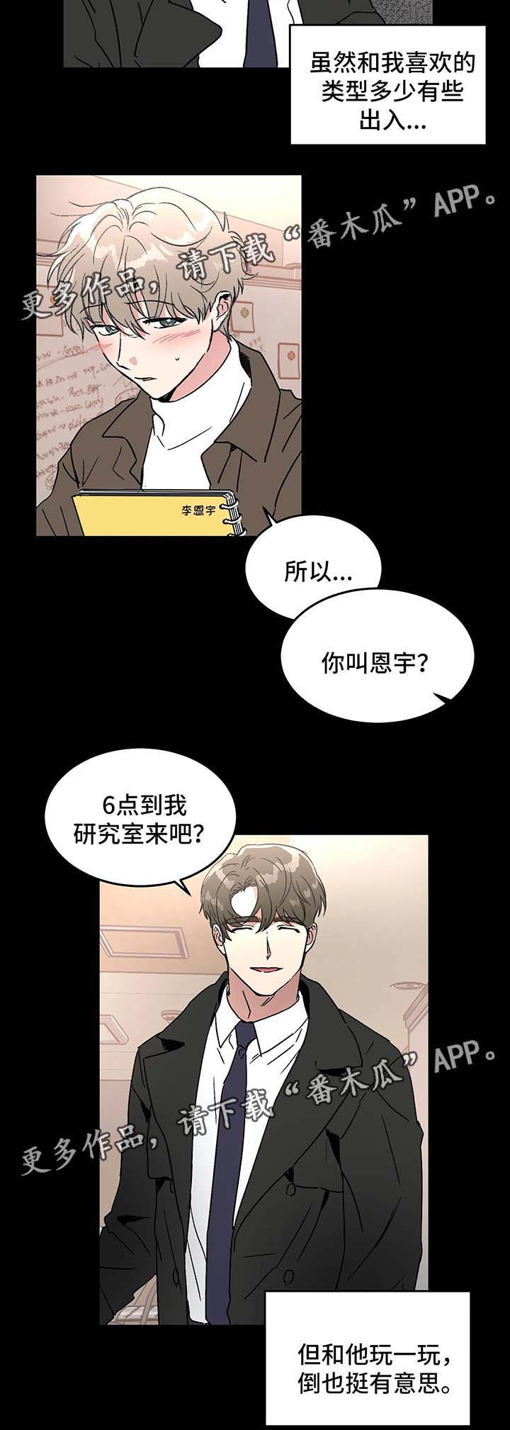 第45章：赴约7