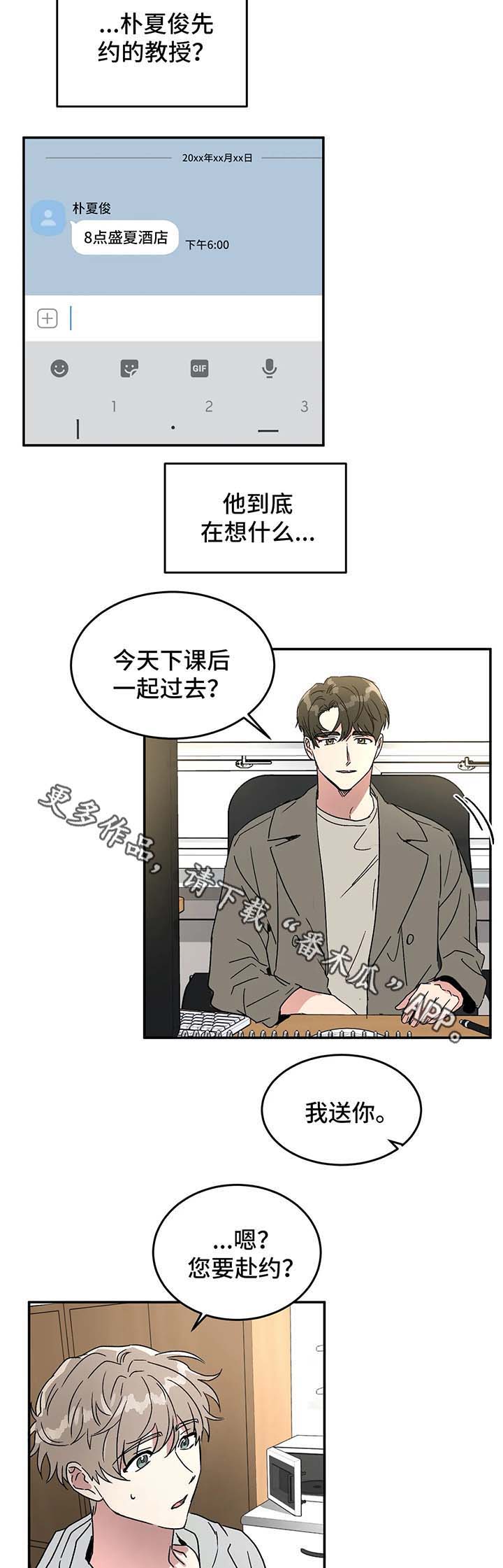 第45章：赴约9