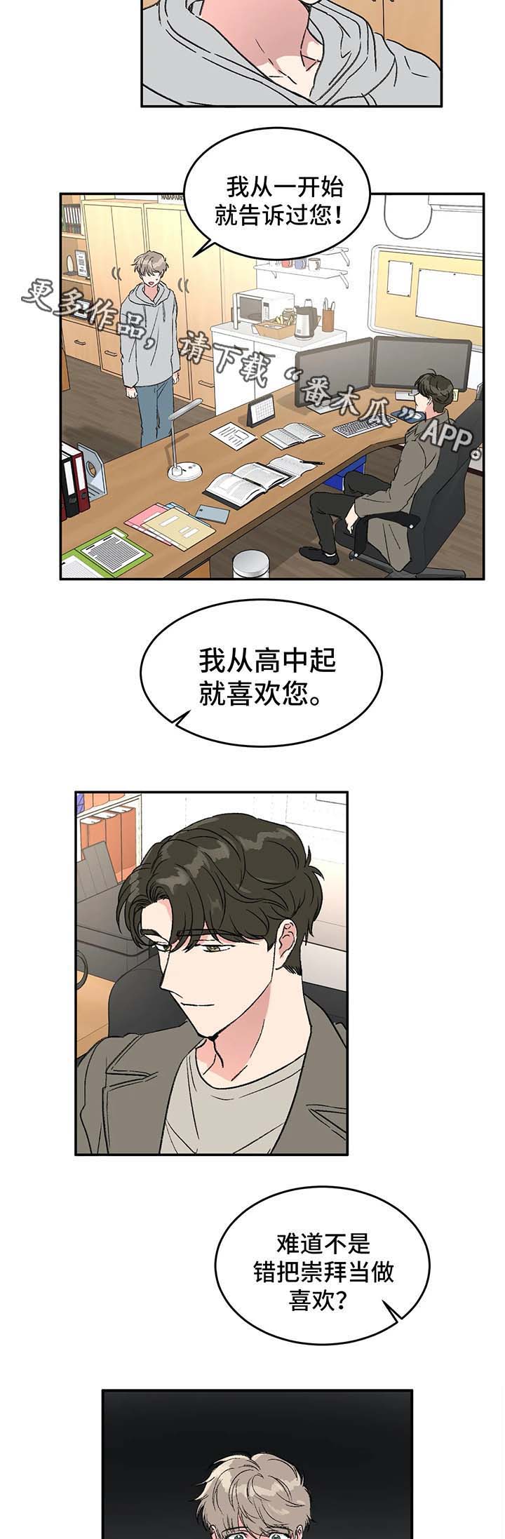 第44章：崇拜3