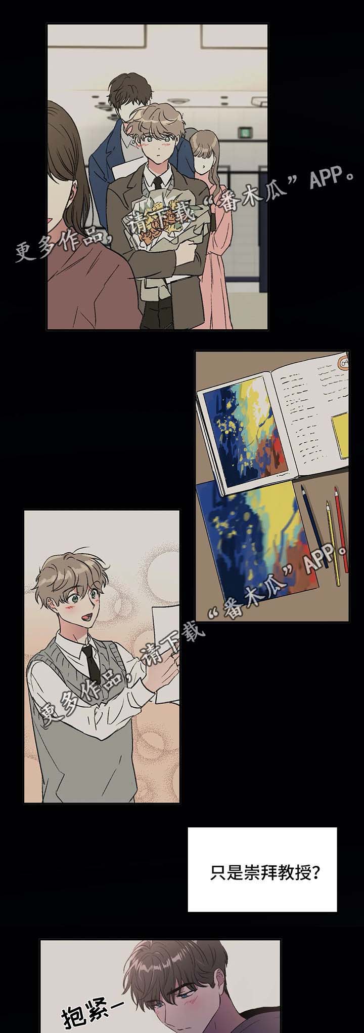 第44章：崇拜5