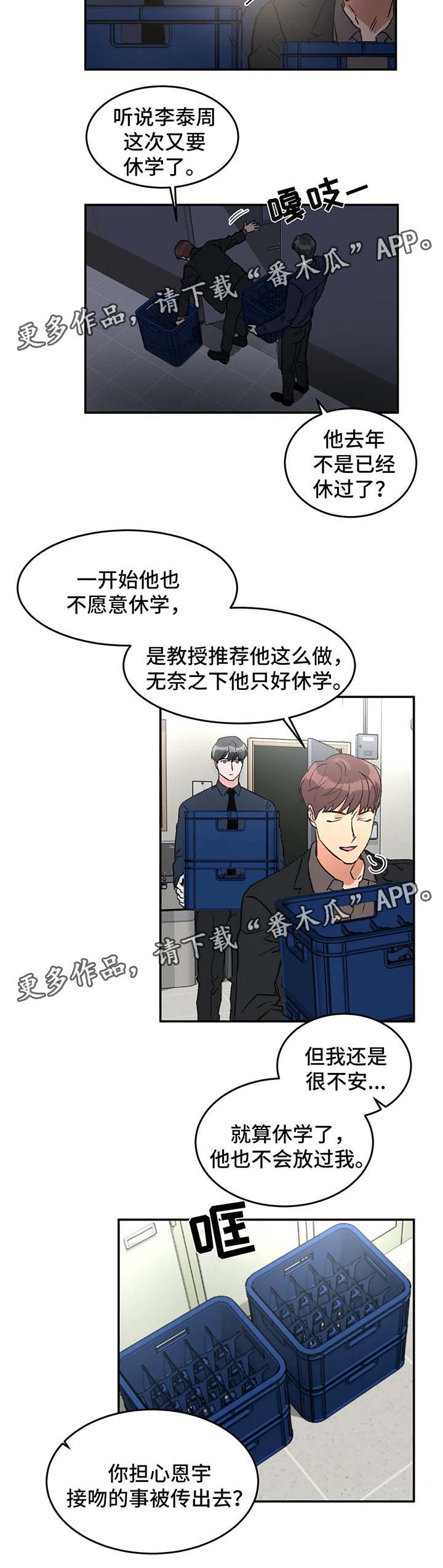 第43章：上课2