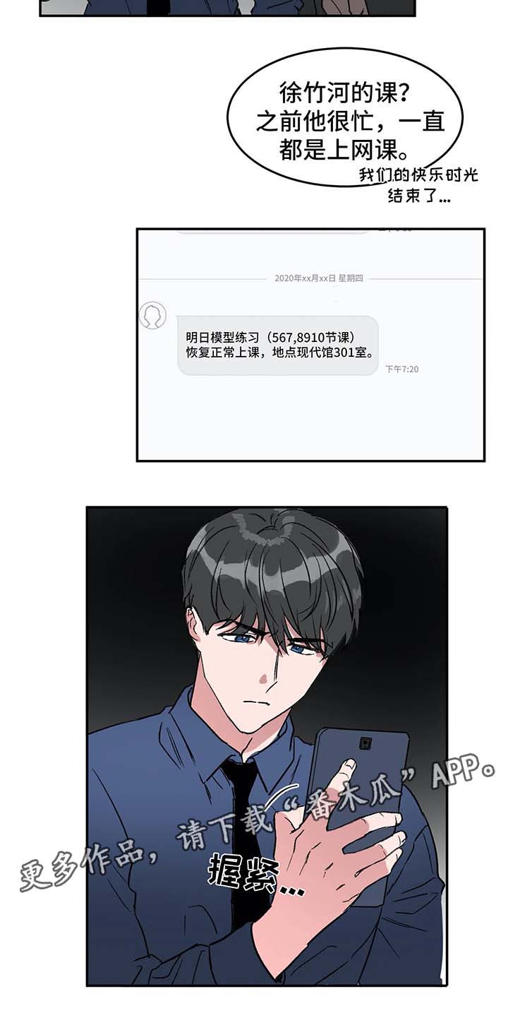 第43章：上课4