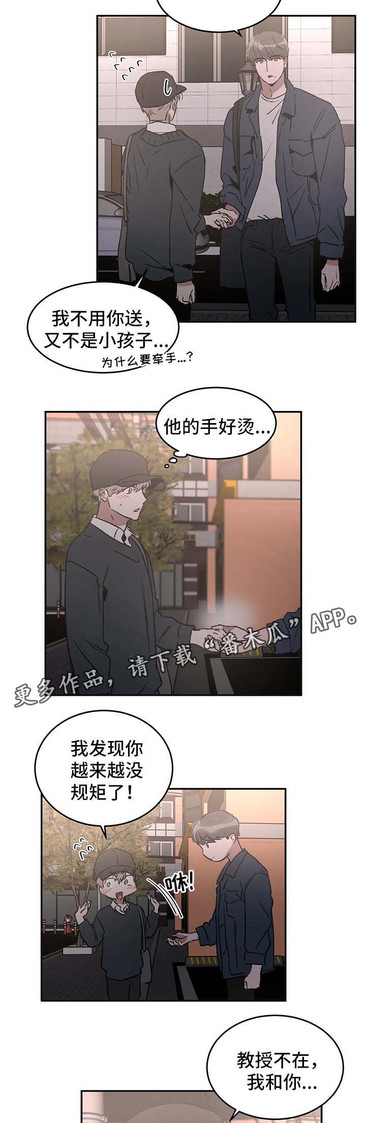 第42章：喜欢1
