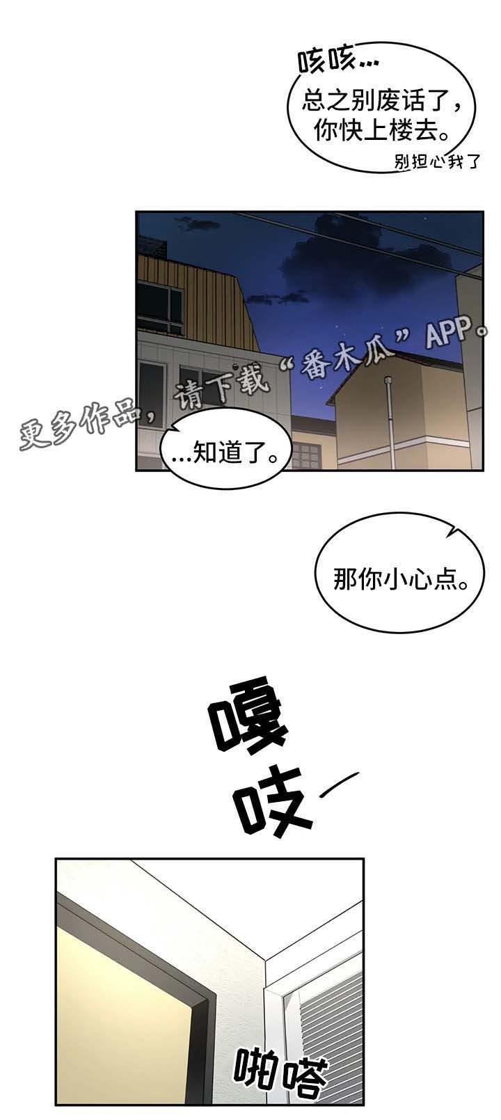 第42章：喜欢4