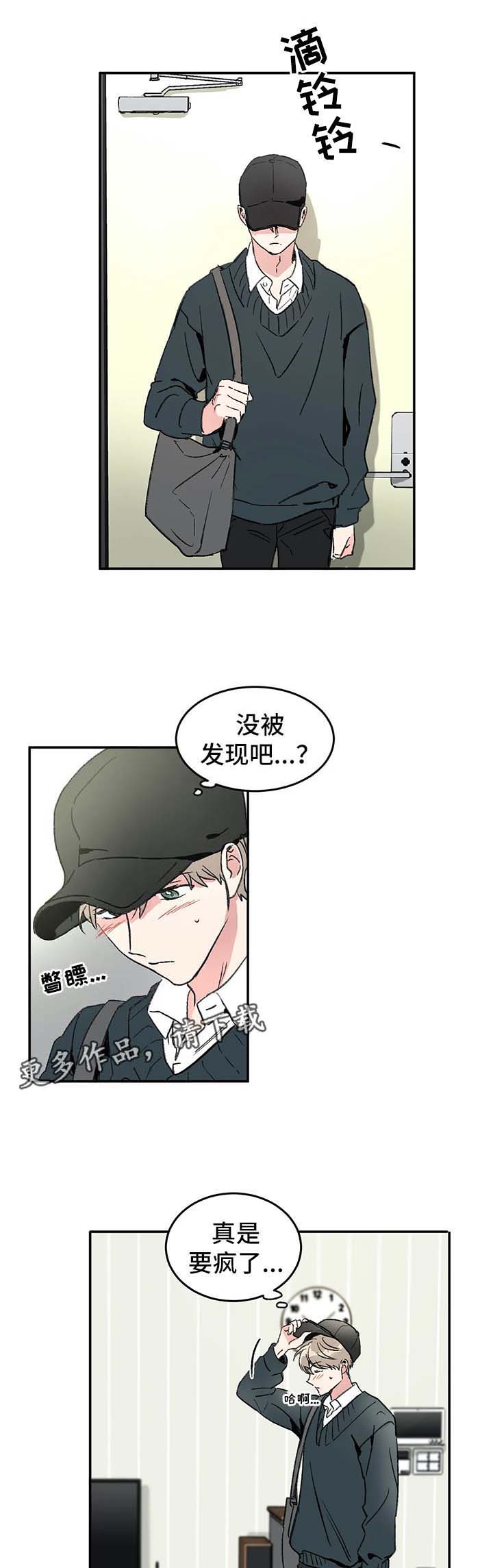 第42章：喜欢5