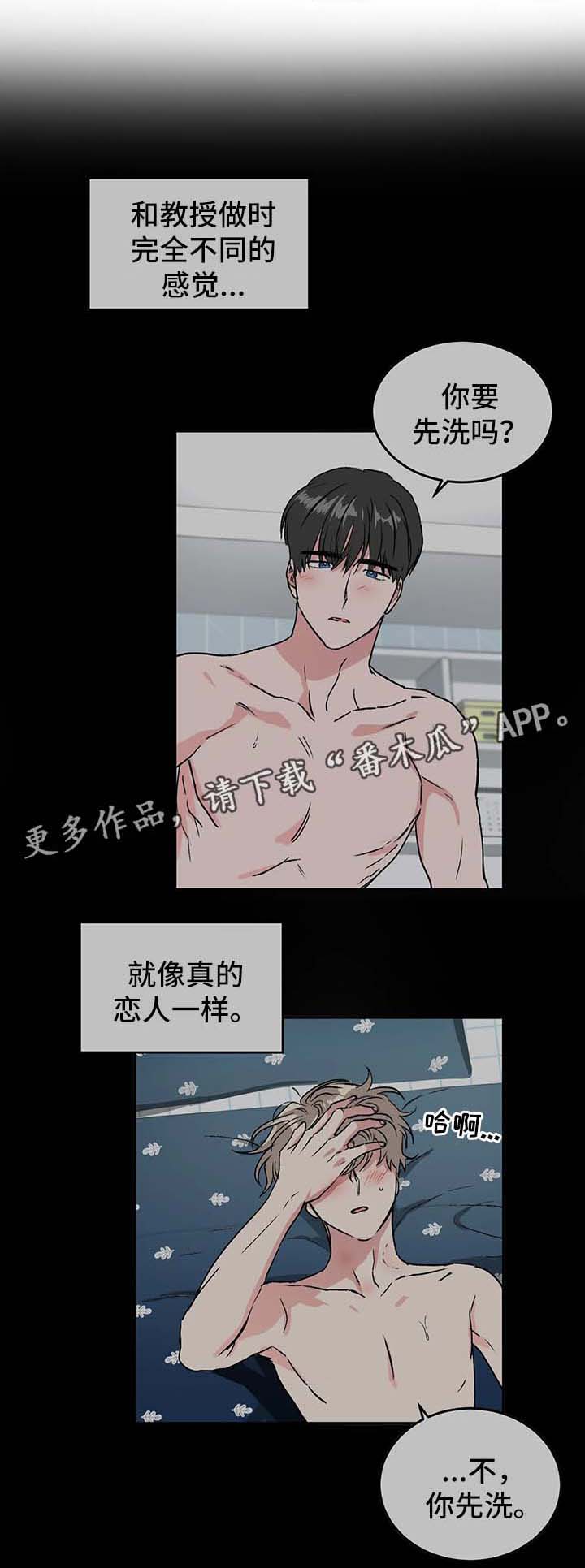 第42章：喜欢7