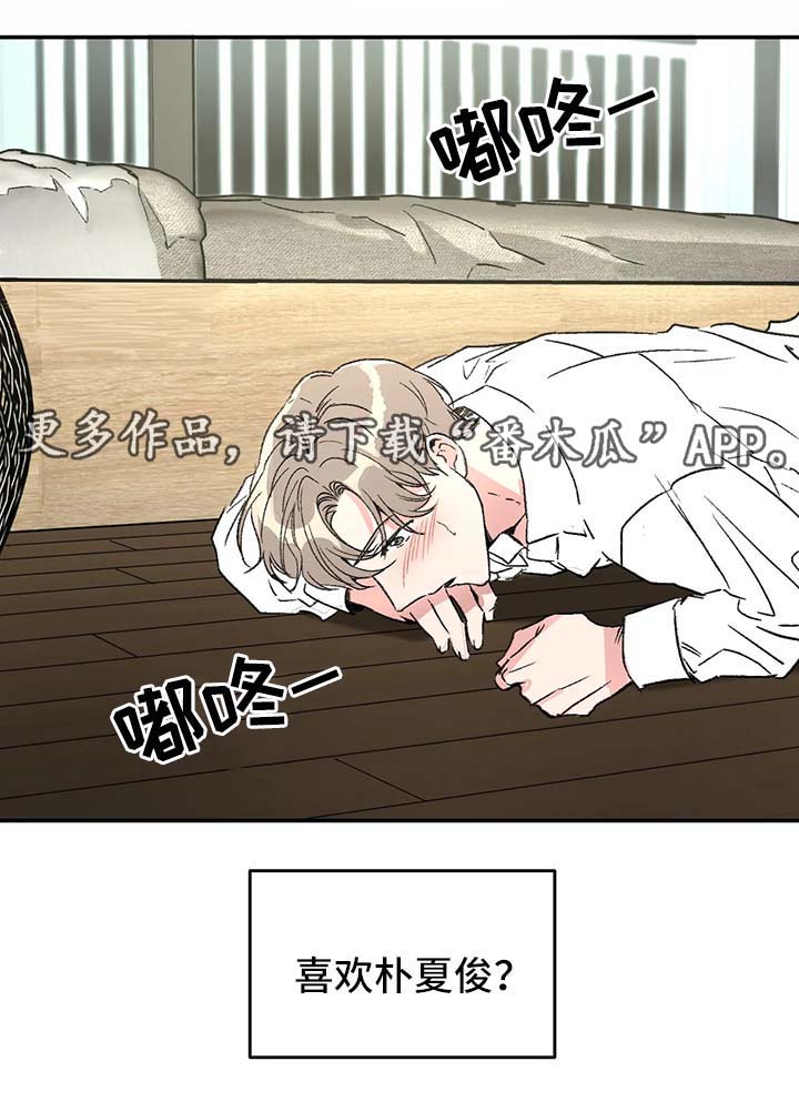 第42章：喜欢9