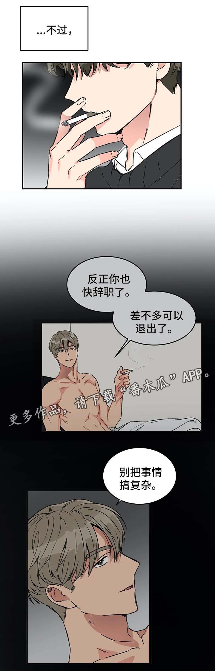 第41章：金盆洗手11