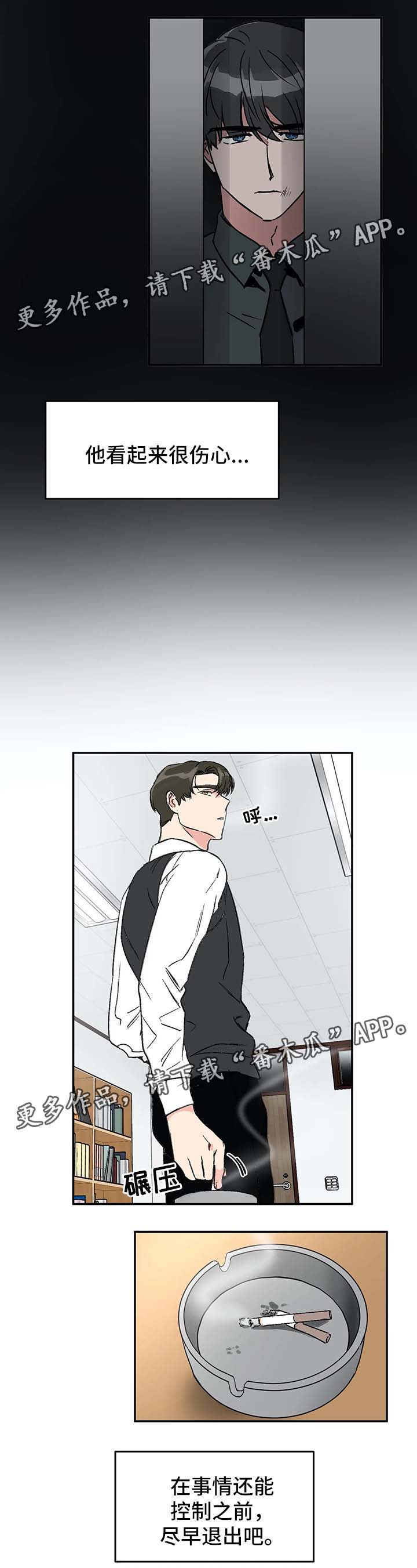 第41章：金盆洗手12