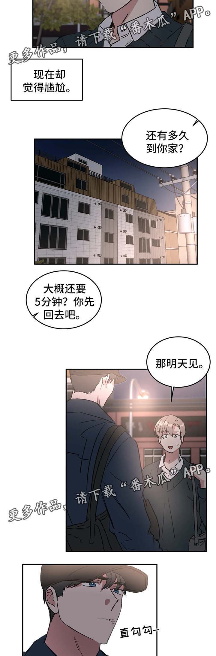 第41章：金盆洗手2