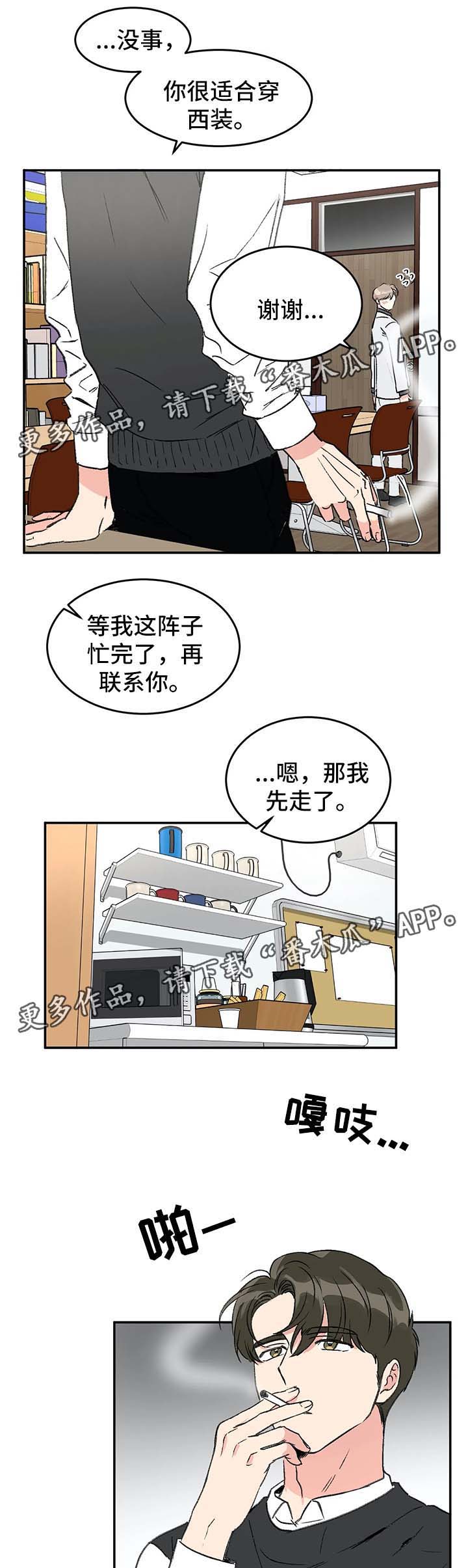 第41章：金盆洗手8