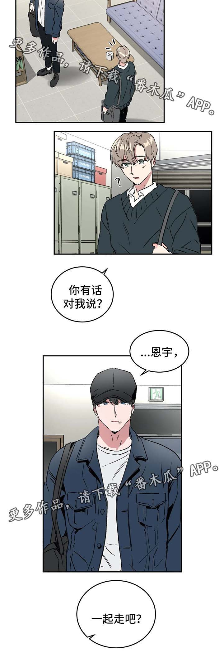 第40章：一起走吧12