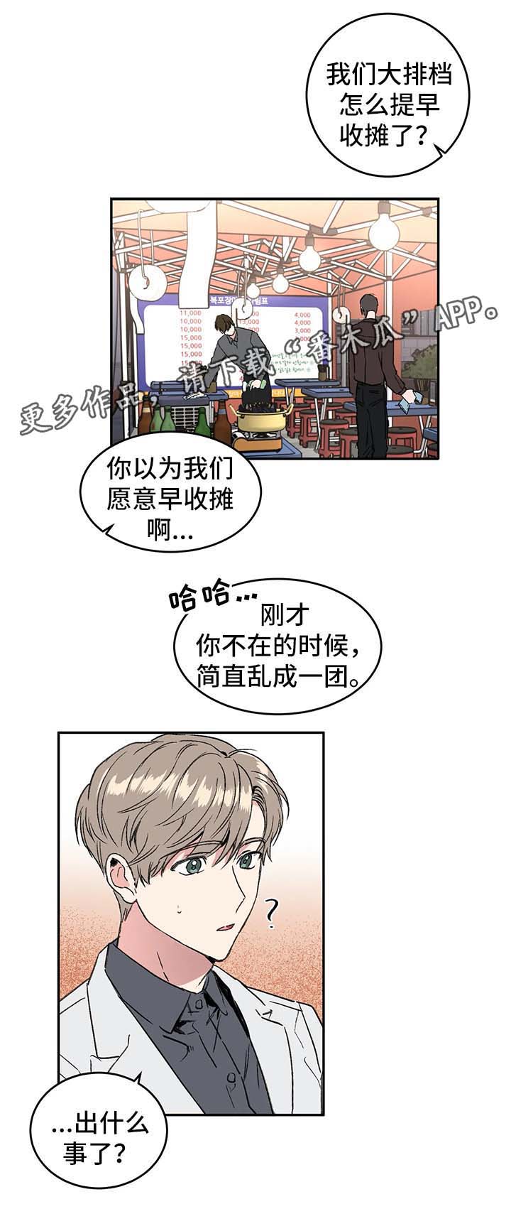 第40章：一起走吧7