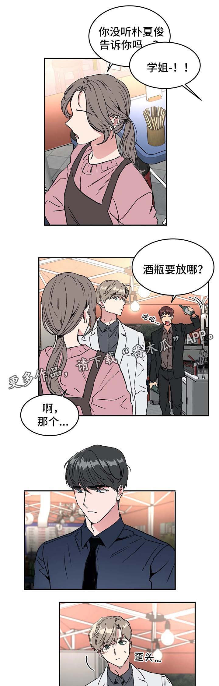 第40章：一起走吧8