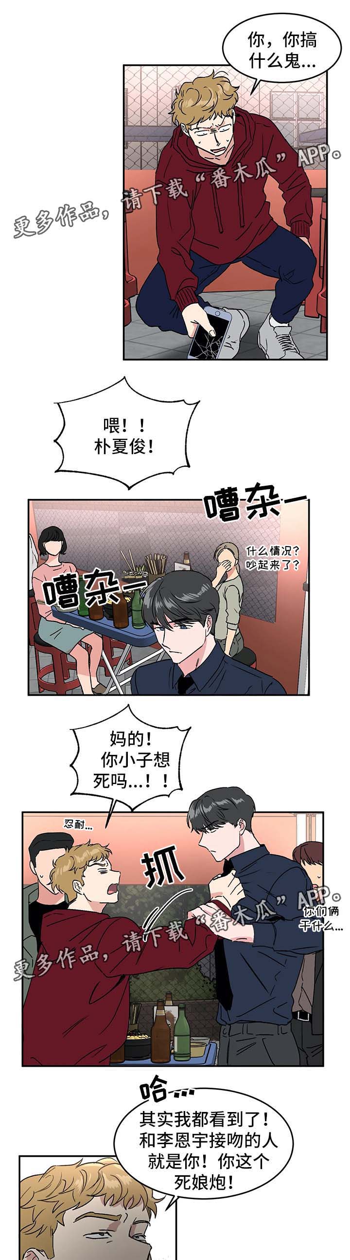 第39章：不安2
