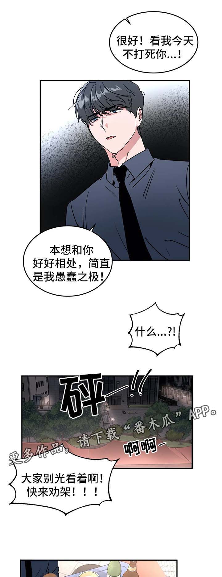 第39章：不安4