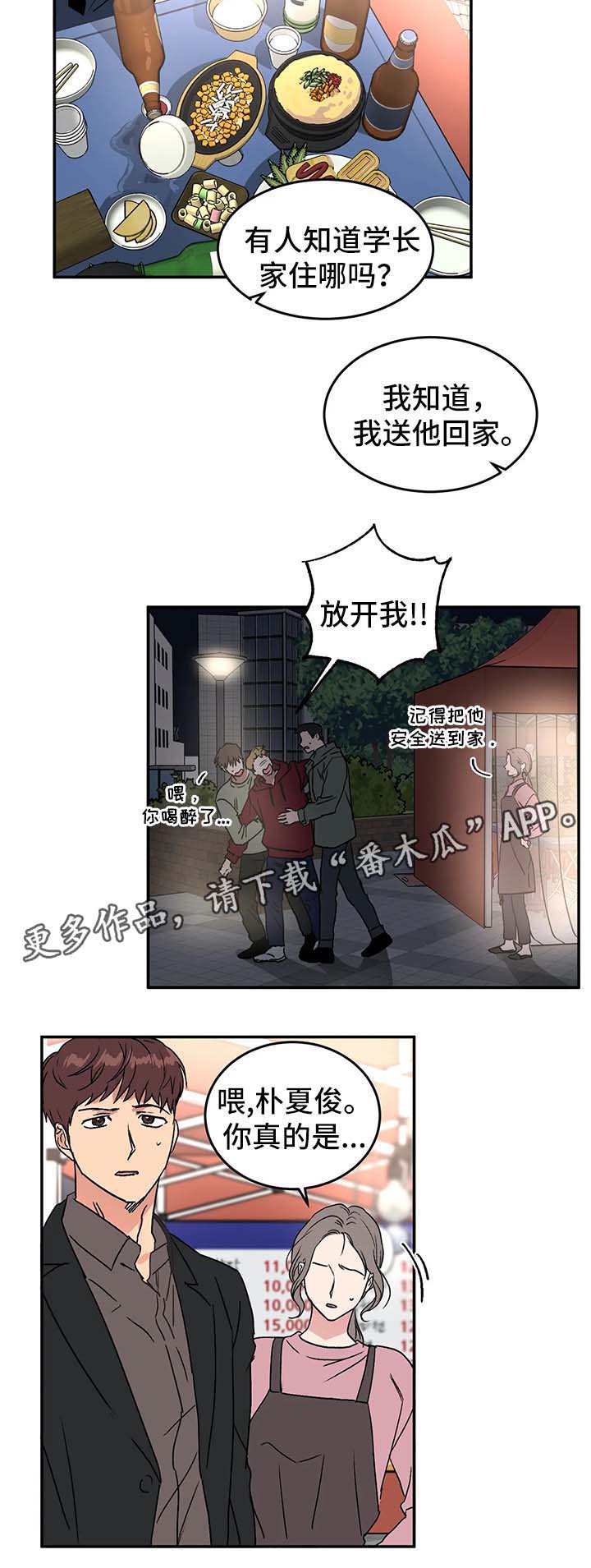 第39章：不安5