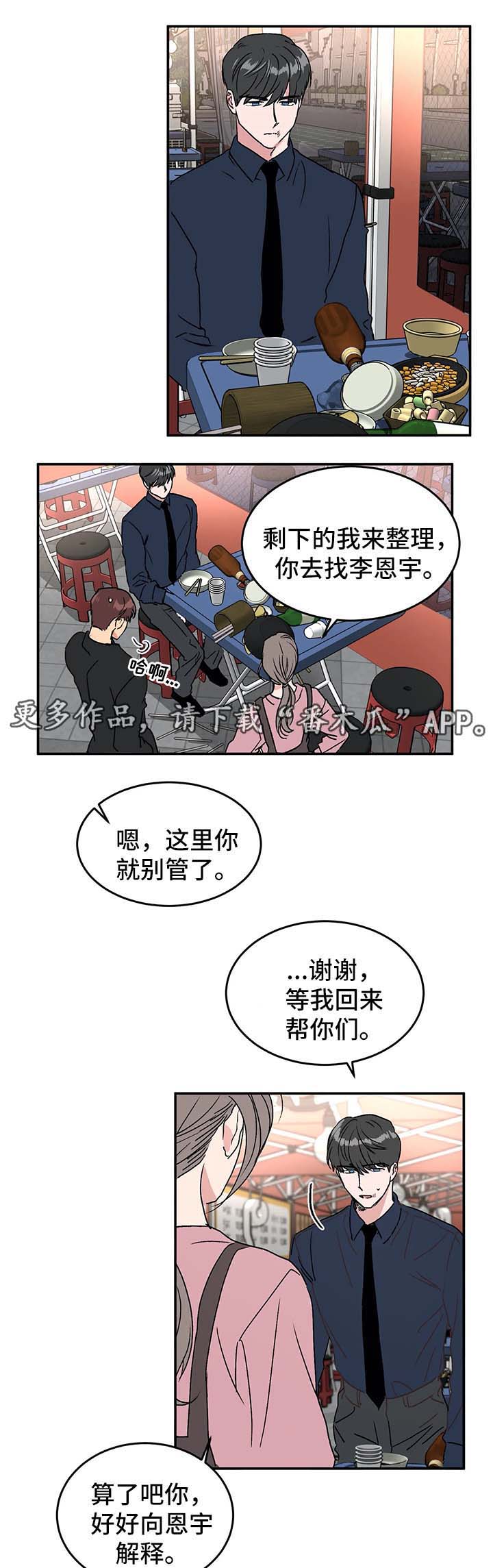 第39章：不安6