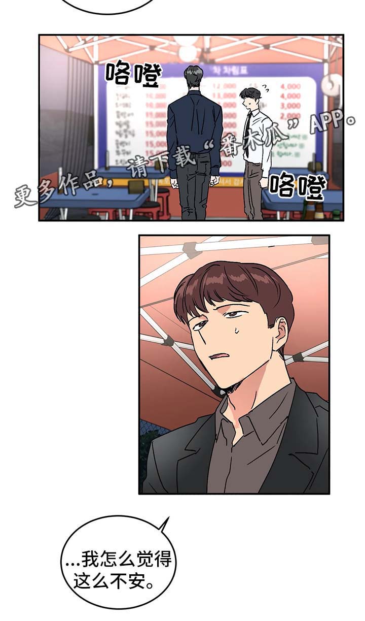 第39章：不安7
