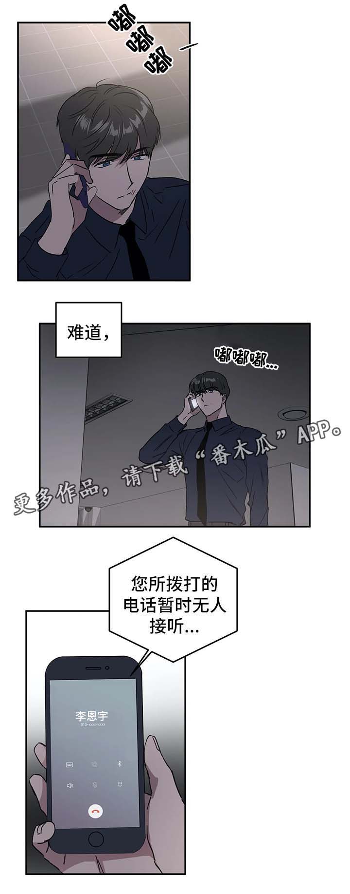 第39章：不安8