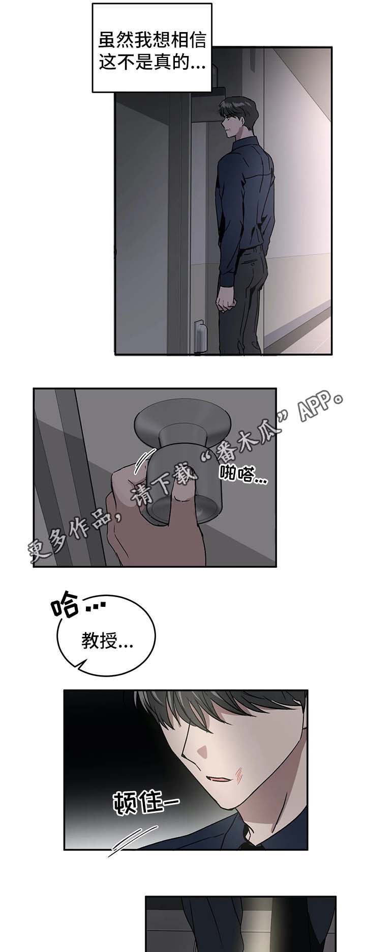 第39章：不安9