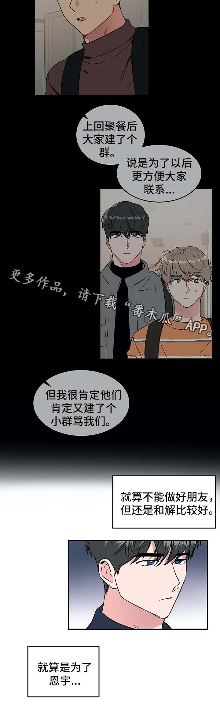 第38章：差不多得了1