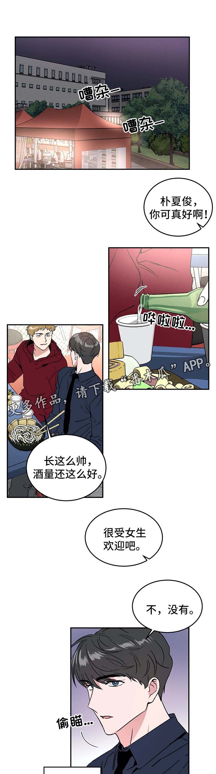 第38章：差不多得了3