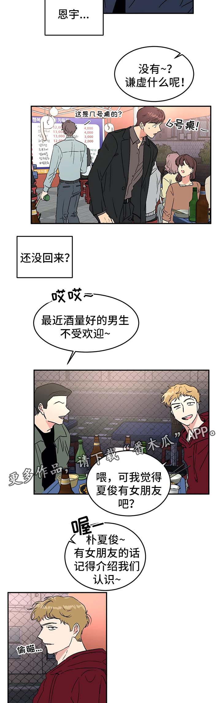 第38章：差不多得了4