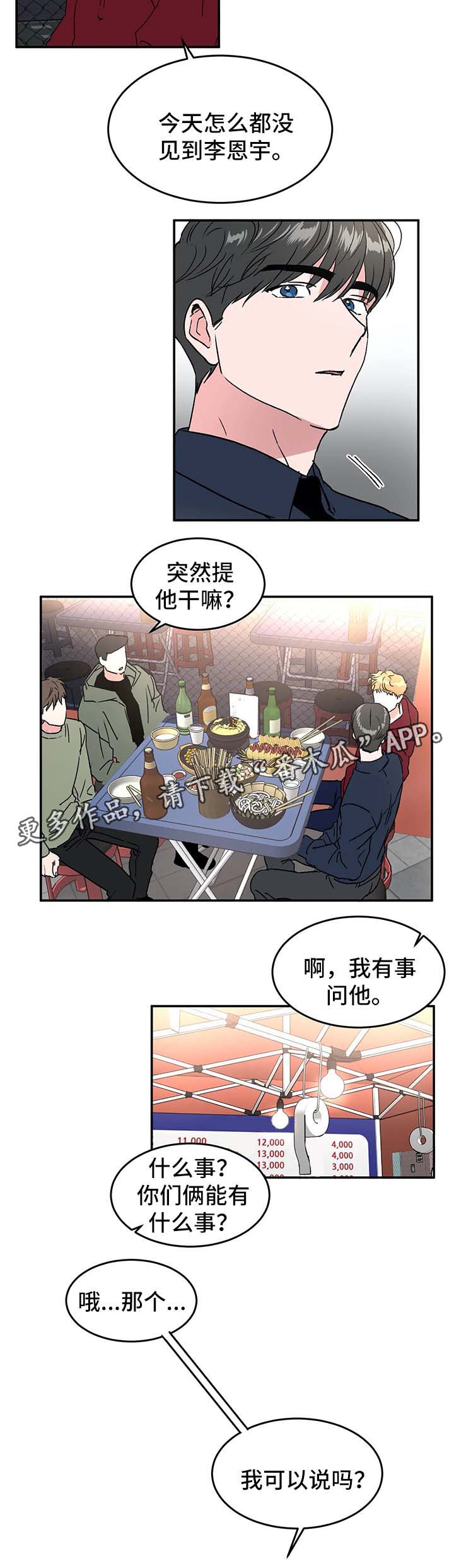 第38章：差不多得了5