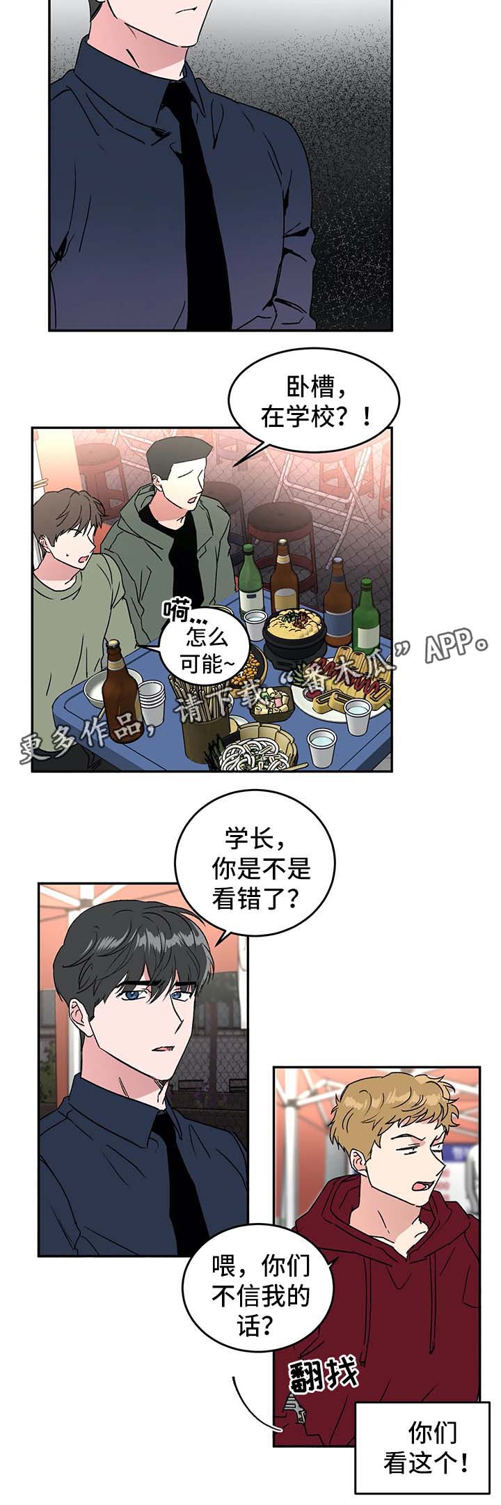 第38章：差不多得了7