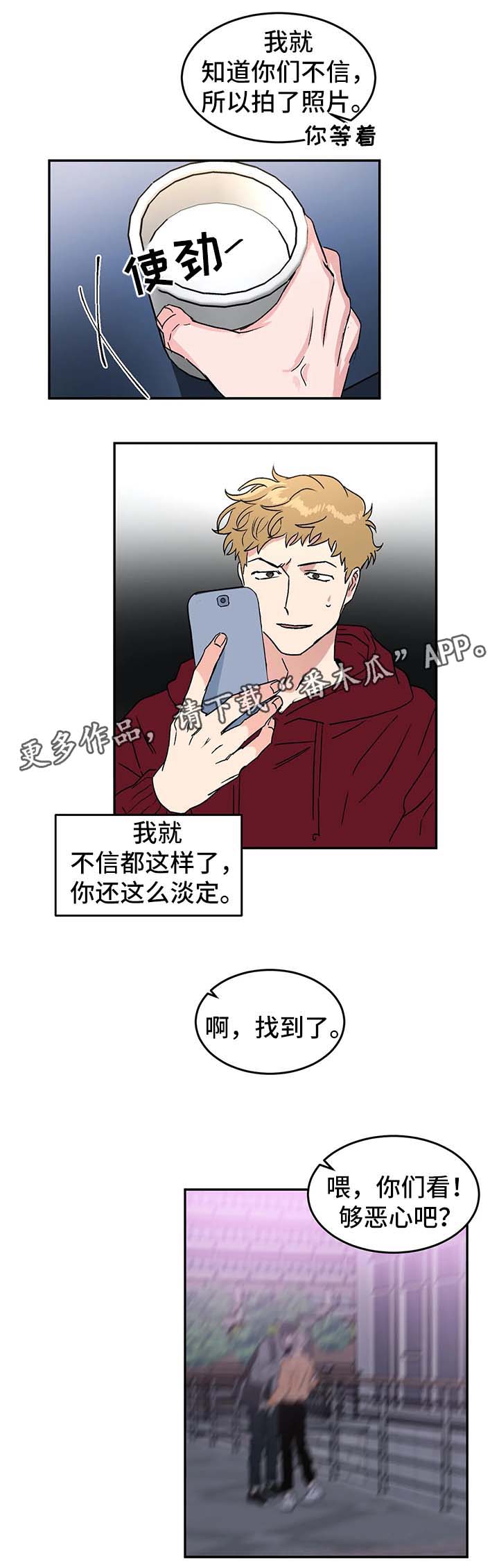 第38章：差不多得了8