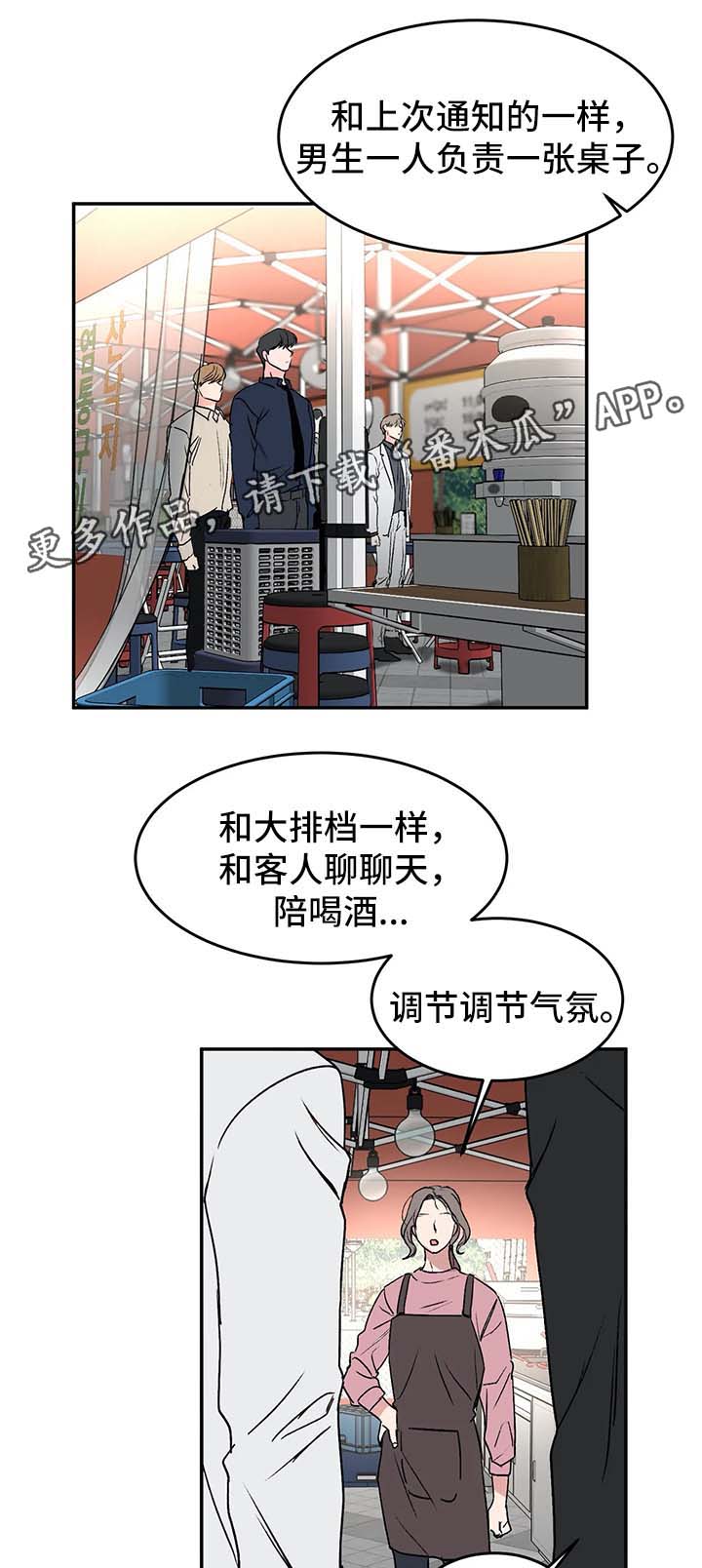 第37章：服务员1
