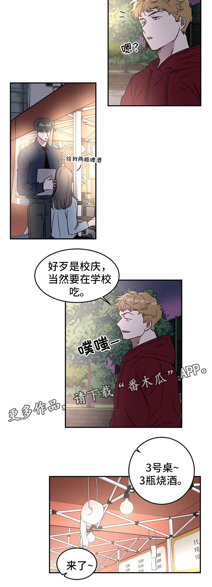 第37章：服务员4