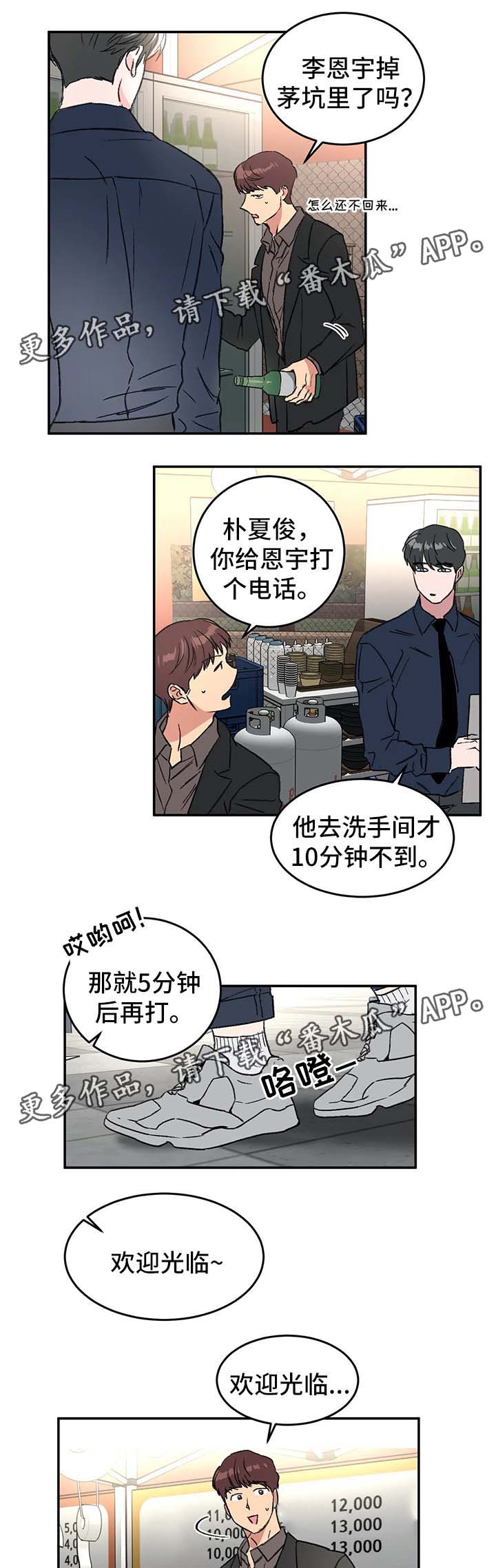 第37章：服务员5