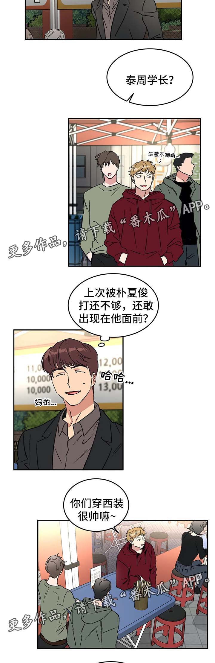 第37章：服务员6