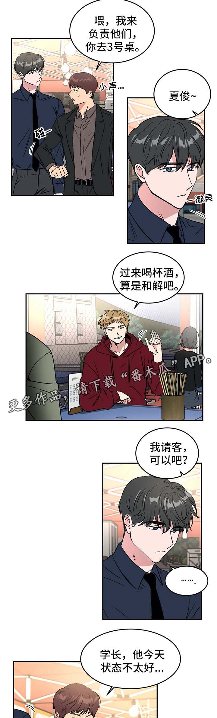第37章：服务员7